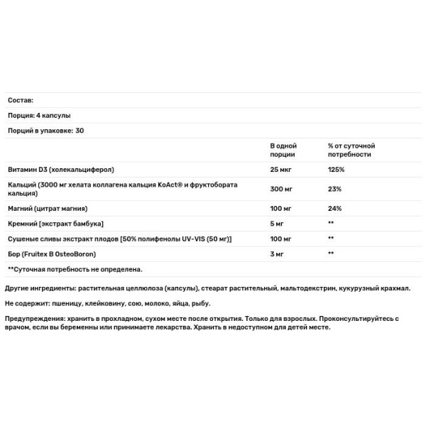 Прочность костей с KoAct, Bone Strength Formula, Life Extension, 120 капсул