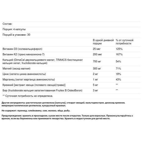 Відновлення кісток + К2, Bone Restore, Life Extension, 120 капсул