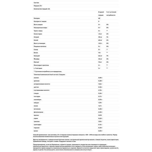 Сывороточный протеин, ваниль, Creatine Whey Glutamine, Life Extension, 454 г
