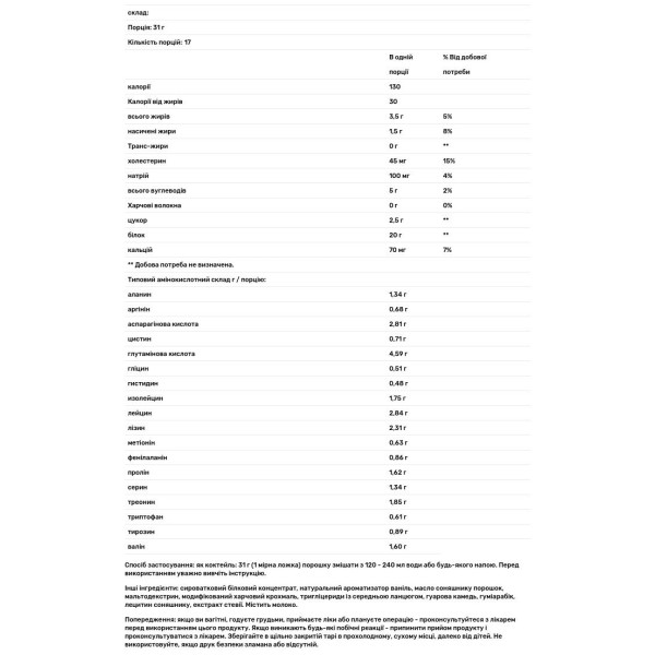 Сироватковий протеїн, Whey Protein, Life Extension, концентрат, ваніль, 520 г