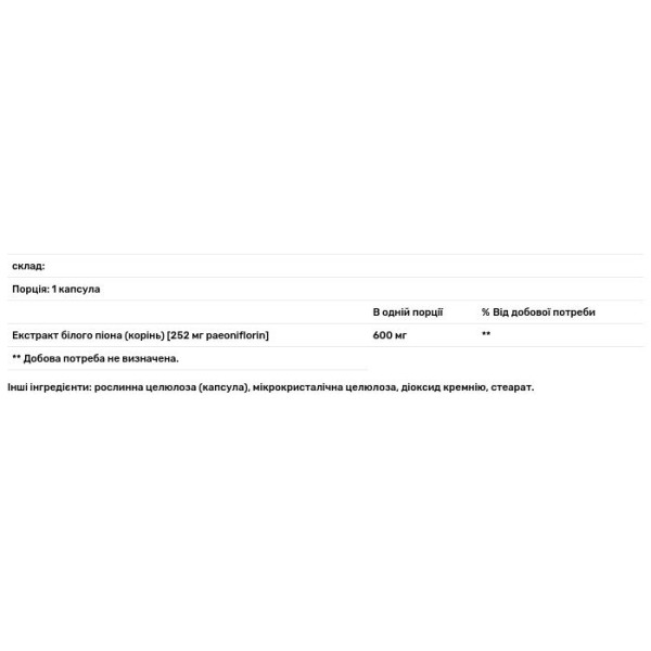 Підтримка імунітету (півонія), Peony Immune, Life Extension, 60 кап.