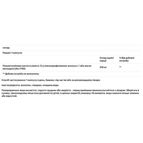 Омега 7, Omega-7, Life Extension, очищена, 30 капсул