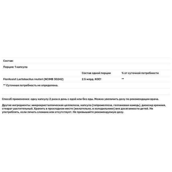 Пробіотик, здоров'я серця, Heart Health Probiotic, Life Extension, 60 капсул