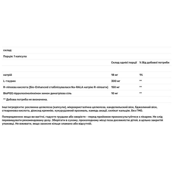 Пірролохінолінхінон з PQQ, Mitochondrial Basics, Life Extension, 30 капсул