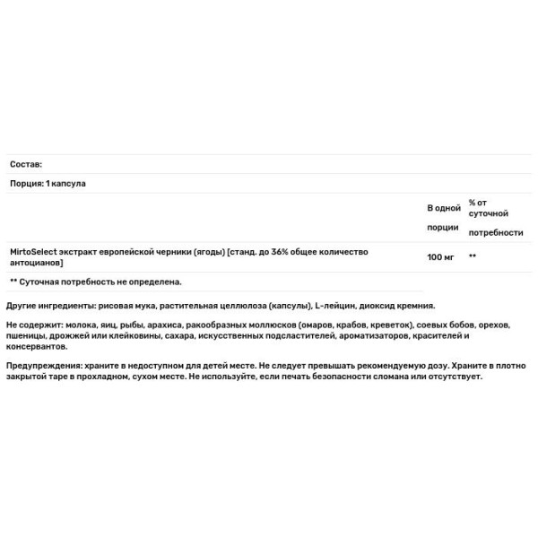 Экстракт черники, Bilberry Extract, Life Extension, стандартизированный, 90 капсул