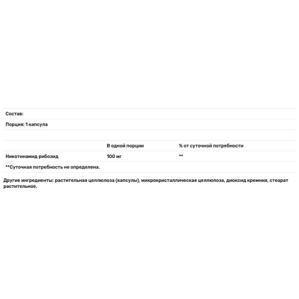 Нікотинамід рибозид, NAD+ Cell Regenerator, Life Extension, 100 мг, 30 вегетаріанських капсул