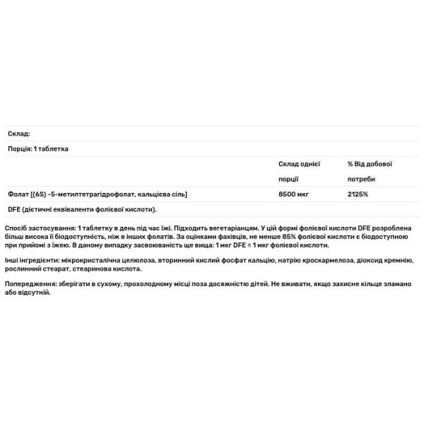 Фолат, Optimized Folate, Life Extensions, оптимізований, з високою ефективністю, 8500 мкг DFE, 30 таблеток