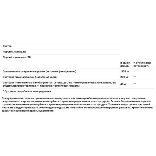 Гінкго білоба, підтримка клітинної цілісності, XR Shield, Life Extension, 90 кап.