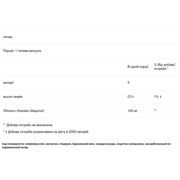 Коензим, Super Ubiquinol CoQ10, Life Extension, 100 мг, 60 капсул