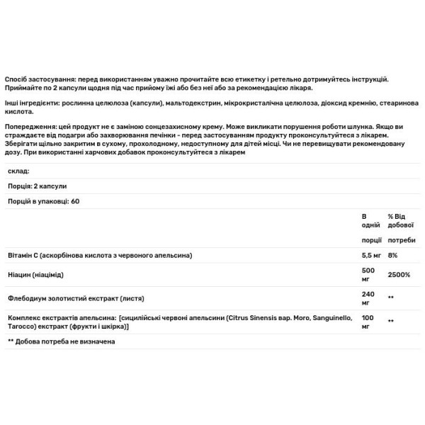 Здоров'я шкіри: захист від ультрафіолету, Shade Factor, Life Extension, 120 вегетаріанських капсул