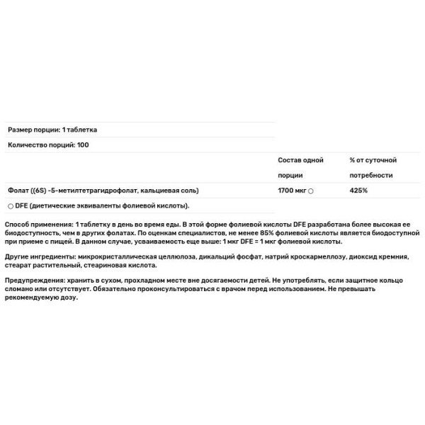 Фолат, Optimized Folate, Life Extensions, оптимізований, 1700 мкг DFE, 100 вегетаріанських таблеток