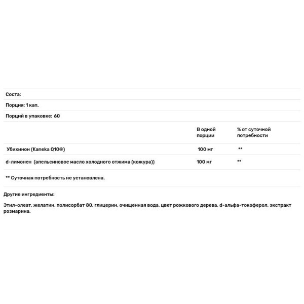 Коензим Q10, CoQ10 Ubiquinone, Life Extension, 100 мг, 60 кап.