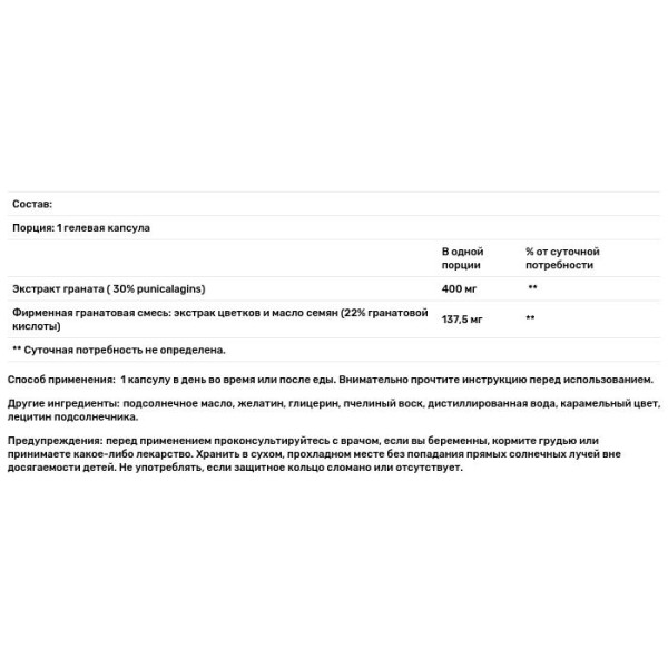 Гранат, Pomegranate Complete, Life Extension, 30 капсул