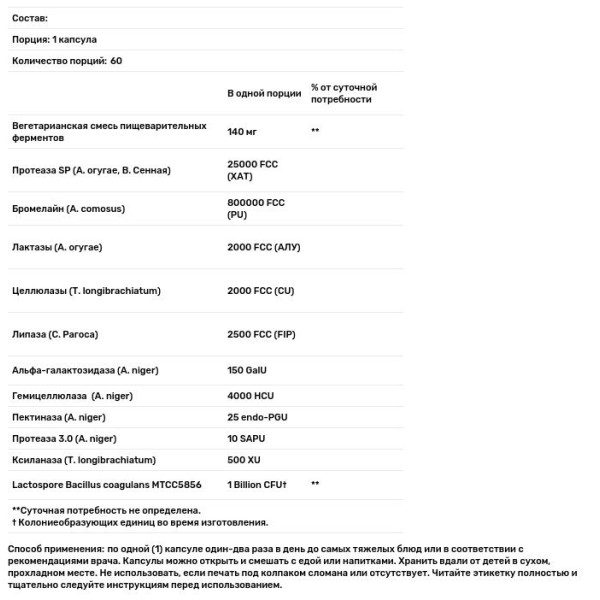 Ензими з пробіотиками, Enzymes With Probiotics, Life Extension, супер, 60 капсул