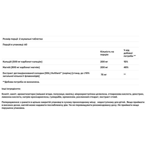 Кальцій і магній, EsophaCool, Life Extension, 60 жувальних таблеток