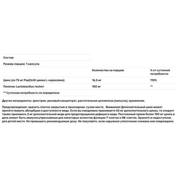 Восстановление микрофлоры желудка (Gastro-Ease), Life Extension, 60 кап.