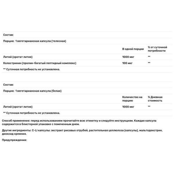 Улучшение памяти, Memory Protect, Life Extension, 36 капсул