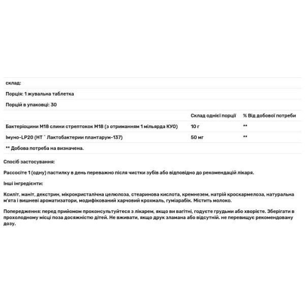 Гігієна порожнини рота, Florassist, Oral Hygiene, Life Extension, 30 льодяників