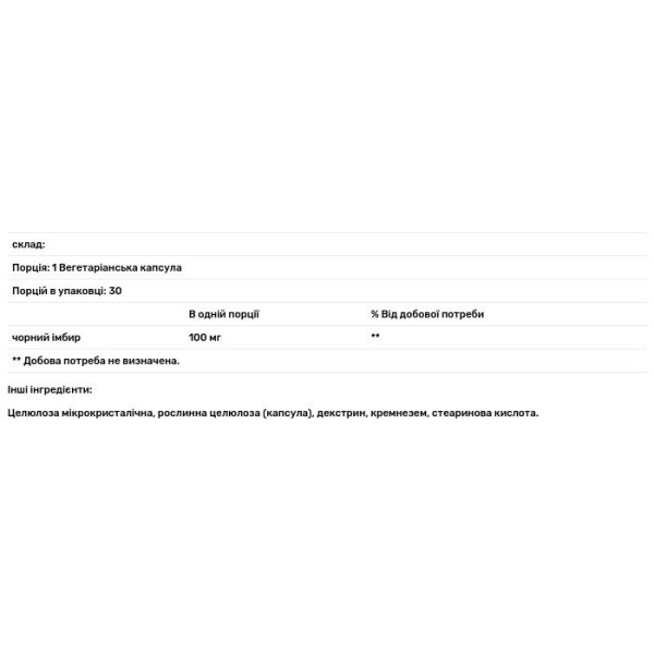 Сексуальна підтримка для чоловіків, Sexual Support, Life Extension, 30 кап.