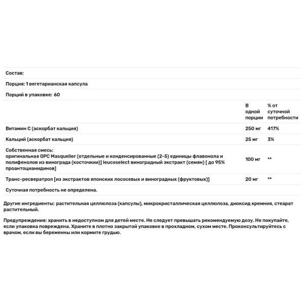 Экстракт виноградной косточки, Grapeseed Extract, Life Extension, 100 мг, 60 капсул