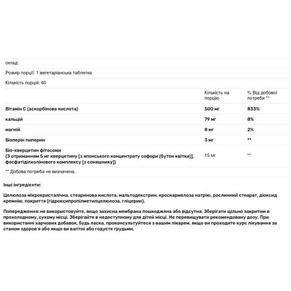Вітамін С з біо-кверцетином, Fast-C and Bio-Quercetin Phytosome, Life Extension, 60 таб.