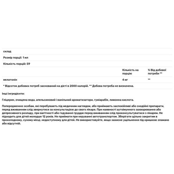 Мелатонін з цитрусово-ванільним смаком, Liquid Melatonin, Life Extension, швидкодіючий, рідкий, 59 мл