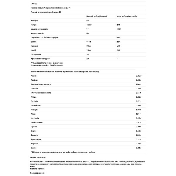 Ізолят сироваткового протеїну, удосконалений, Wellness Code, Advanced Whey Protein Isolate, Life Extension, зі смаком ванілі, 454 г