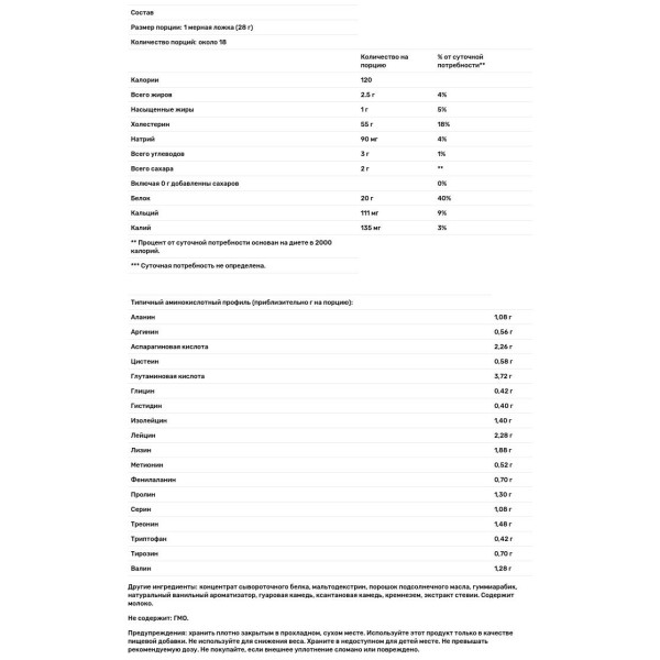 Сывороточный протеин, Whey Protein Concentrate, Wellness Code, Life Extension, вкус ванили, 500 г