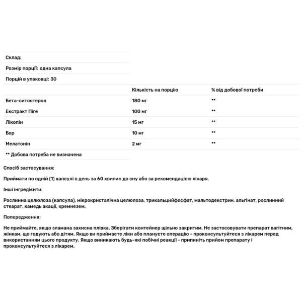 Підтримка сечового міхура у чоловіків, Men's Bladder Support, Life Extension, 30 вегетаріанських капсул