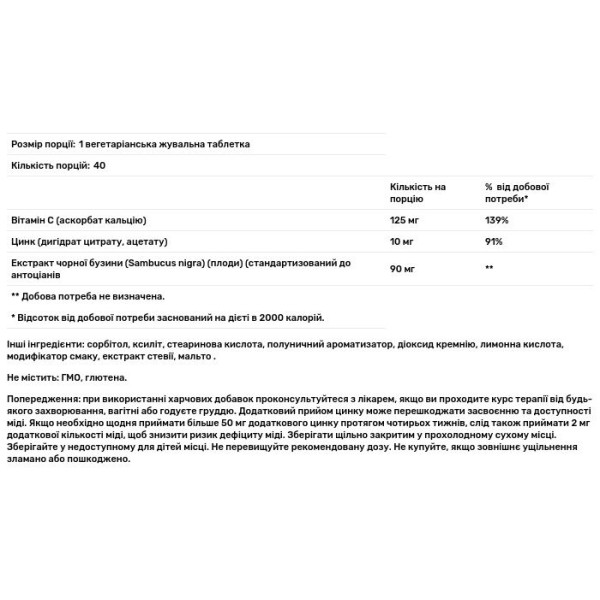 Підтримка імунітету з бузиною, 5-денна, 5 Day Elderberry Immune, Life Extension, смак ягід, 40 вегетаріанських жувальних таблеток