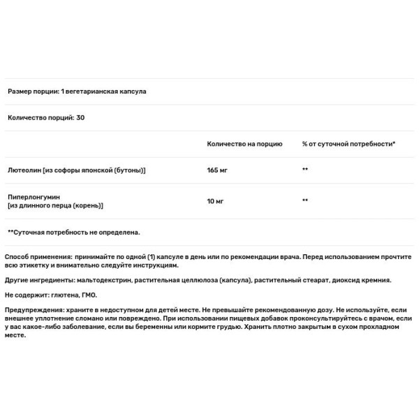 Формула долголетия, GeroProtect, Autophagy Renew, Life Extension, возобновление аутофагии, 30 вегетарианских капсул