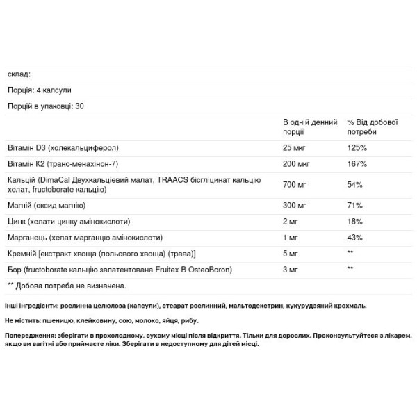 Відновлення кісток із суперактивним К2, Bone Restore Elite, Life Extension, 120 капсул