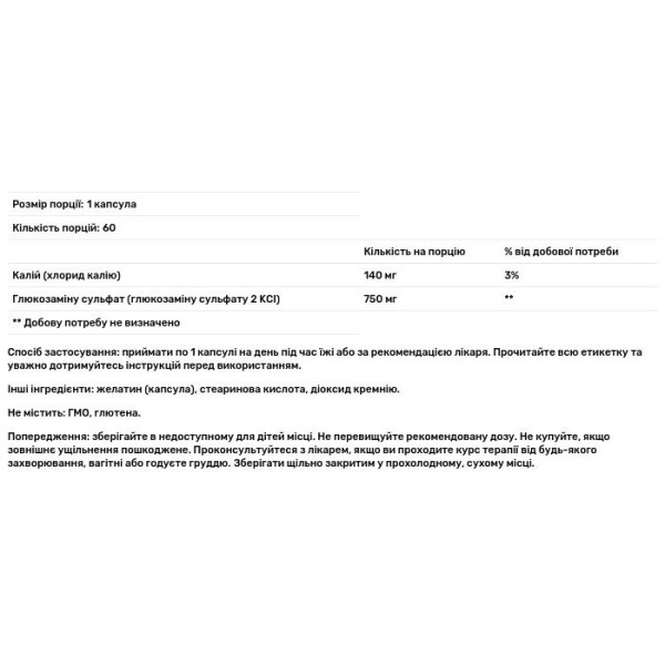 Глюкозаміну сульфат, Glucosamine Sulfate, Life Extension, 750 мг, 60 капсул