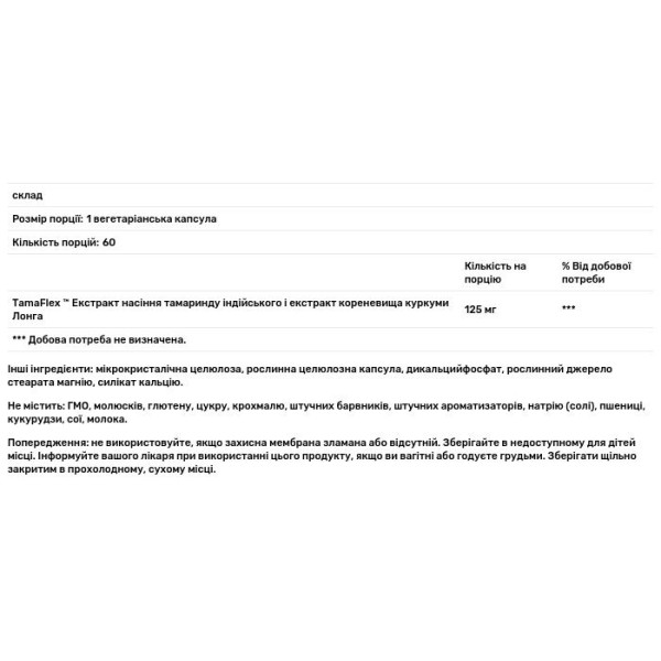 Здоров'я суглобів, рослинна формула, TamaFlex Proven Joint, GNC, 60 вегетаріанських капсул