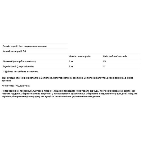 L-ерготіонеїн, Essential Youth L-Ergothioneine, Life Extension, підтримка молодості, 5 мг, 30 вегетаріанських капсул