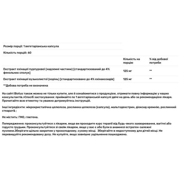 Ехінацея, Echinacea Elite, Life Extension, 60 вегетаріанських капсул