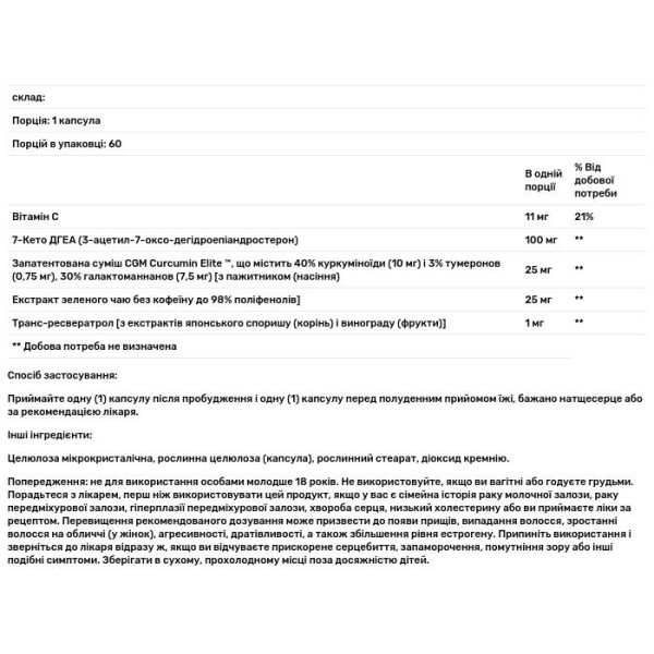 Метаболіт, 7-Кето ДГЕА, 7-Keto DHEA, Metabolite, Life Extension, 100 мг, 60 капсул