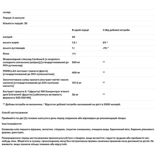 Артеріальна підтримка з гранатом, Endothelial Defense, Pomegranate Plus, Life Extension, 60 гелевих капсул