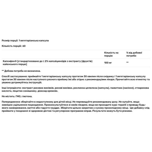 Жироспалювач, Thermo Weight Control, Life Extension, 60 вегетаріанських капсул