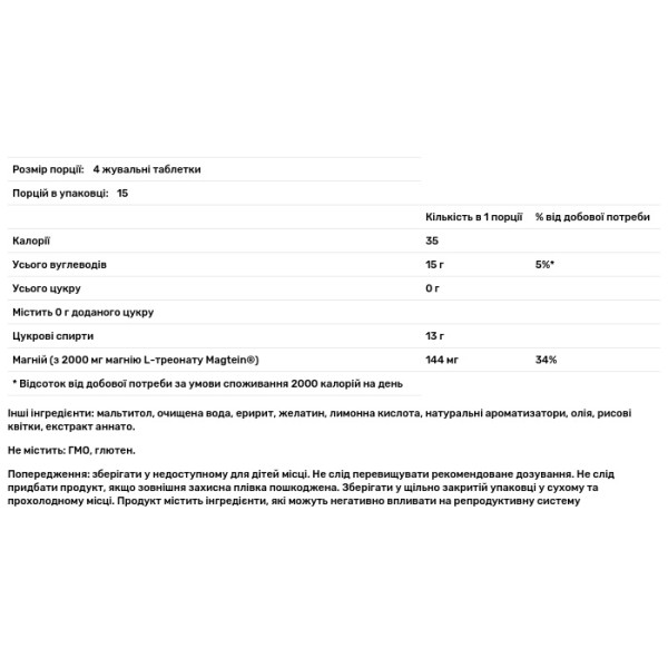 Магнію L-треонат, Magnesium L-Threonate Gummies, Life Extension, апельсиновий смак, 60 жувальних таблеток