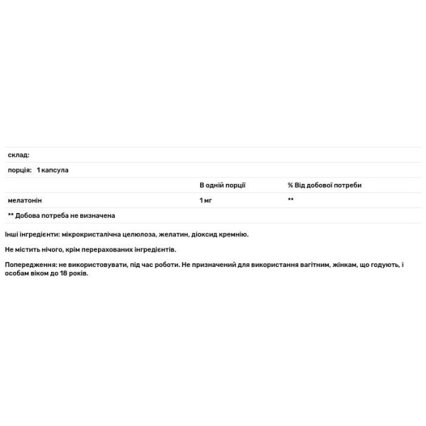 Мелатонін, Melatonin, Life Extension, 1 мг, 60 капсул