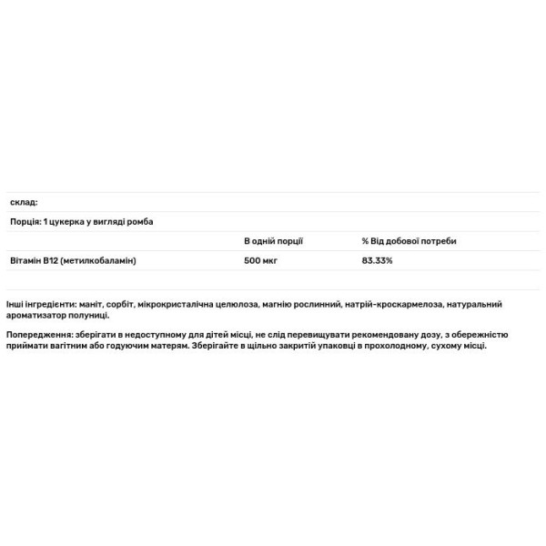 Вітамін В12 (метилкобаламін), Vitamin B-12, Life Extension, 500 мкг, 100 льодяників