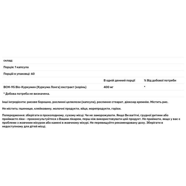 Куркумін, Bio-Curcumin, Life Extension, супер-біо, 400 мг, 60 капсул