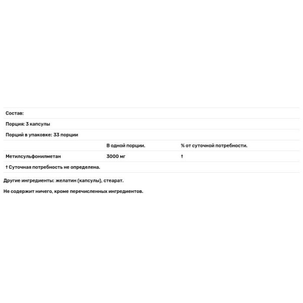 Метилсульфонилметан, МСМ, MSM, Life Extension, 1000 мг, 100 кап.