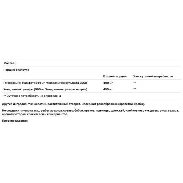 Глюкозамін, хондроїтин, Glucosamine \/ Chondroitin, Life Extension, 100 капсул