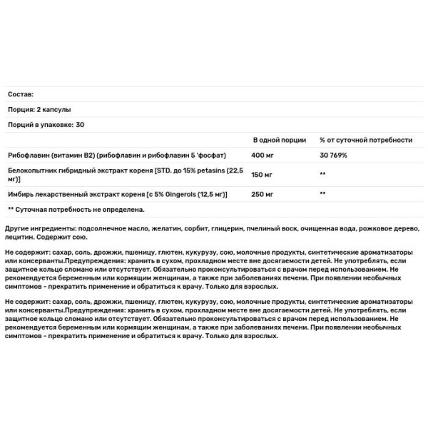 Від головного болю, Migra-Eeze, Life Extension, 60 капсул