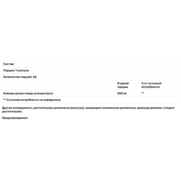 Журавлина лікувальна, Cranberry, Life Extension, концентрат, 500 мг, 60 капсул