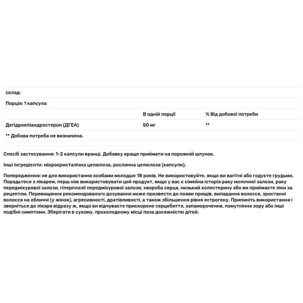 ДГЕА (дегідроепіандростерон), DHEA, Life Extension, 50 мг, 60 капсул