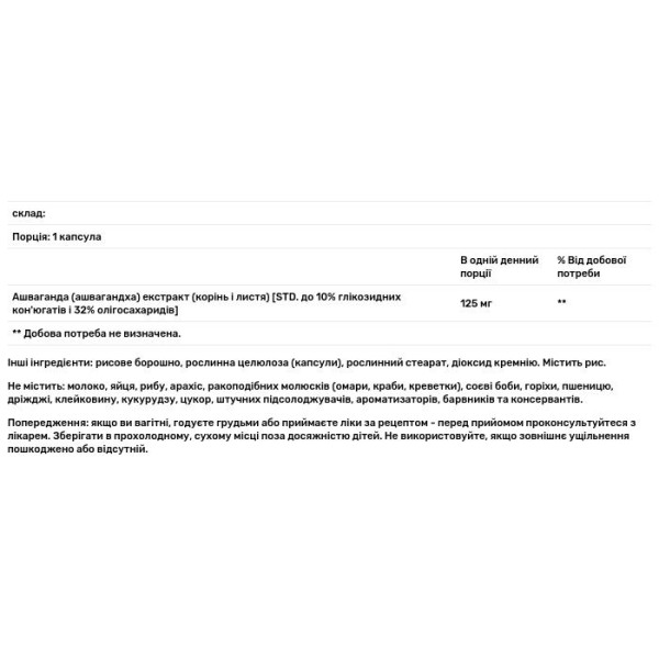 Ашваганда, Optimized Ashwagandha, Life Extension, оптимізована, 125 мг, 60 вегетаріанських капсул