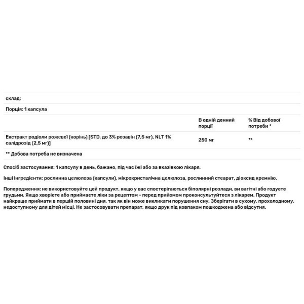 Родіола рожева (Rhodiola Extract), Life Extension, екстракт, 250 мг, 60 капсул